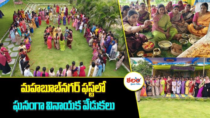 Mahabubnagar First