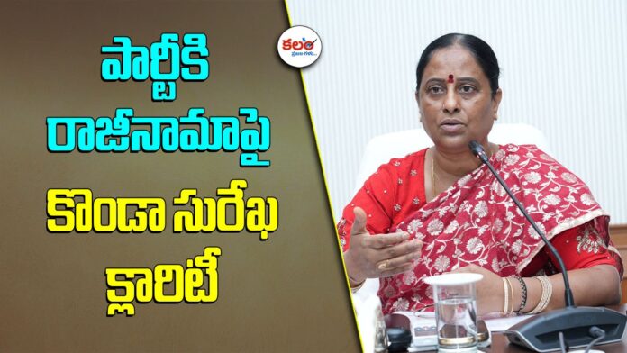 Konda Surekha