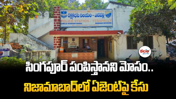 Nizamabad