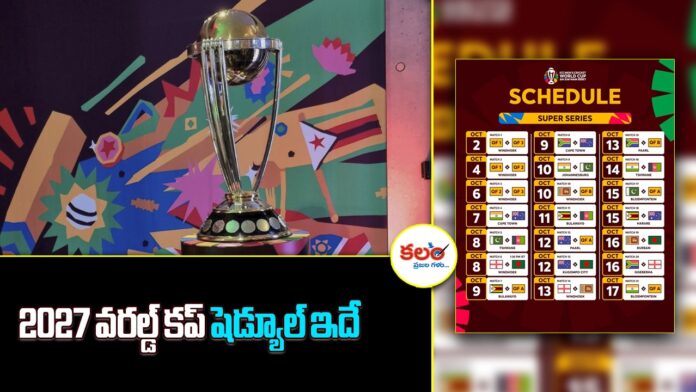 World Cup Schedule