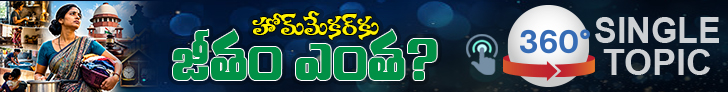 360 Banner