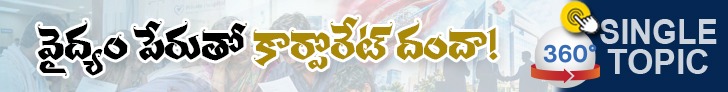 360 Banner