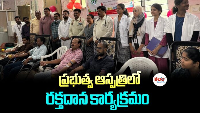 Blood Donation Camp