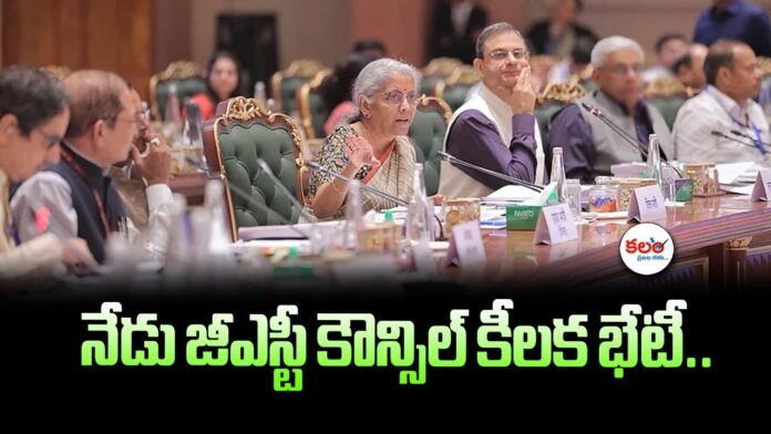 GST Council Meeting
