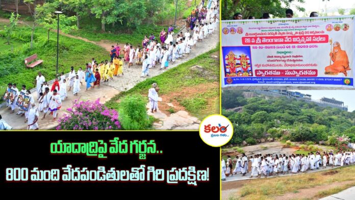 Giripradakshina