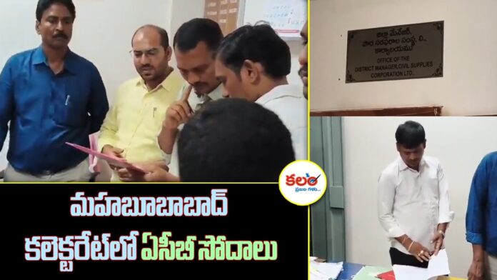 ACB Raids