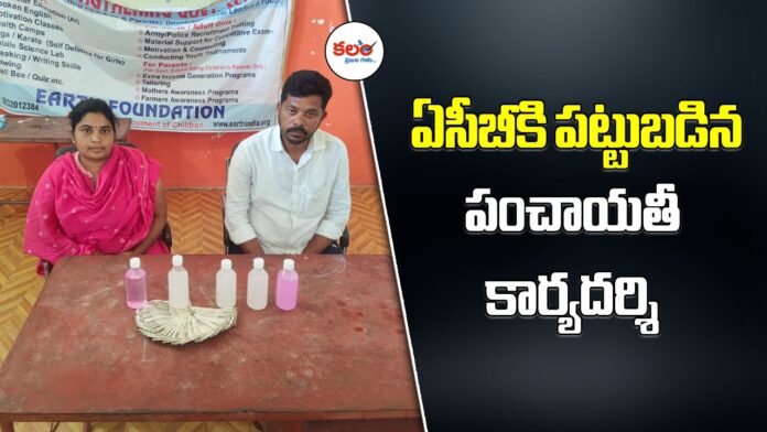 ACB Trap