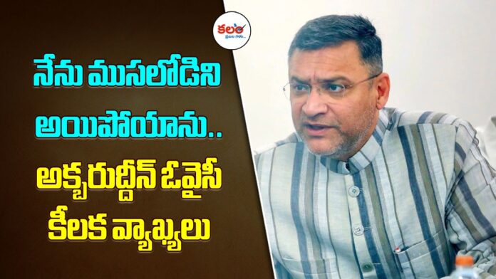 Akbaruddin Owaisi
