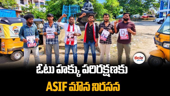 Silent Protest