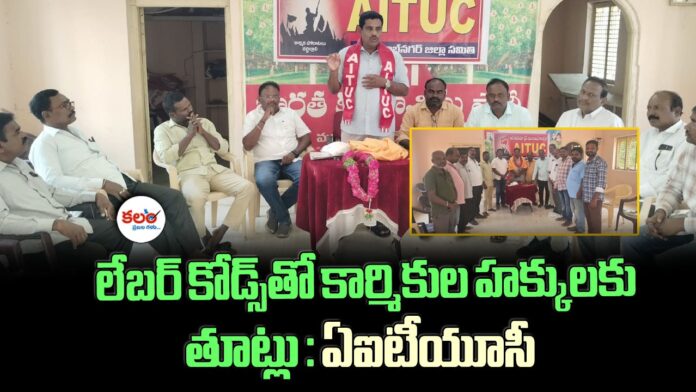 AITUC