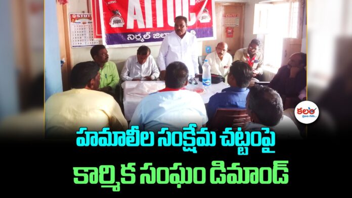 Hamali Workers