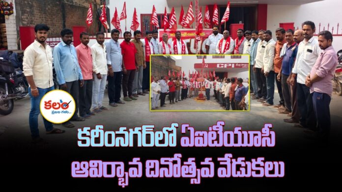 Karimnagar