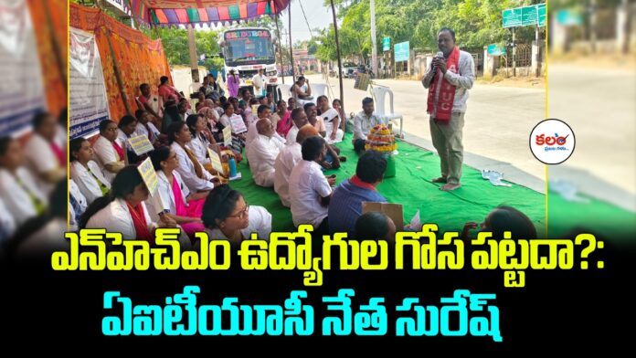 NHM Employees