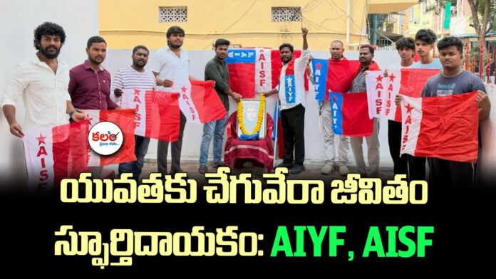 AIYF