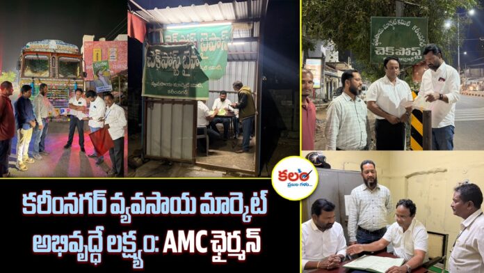 AMC Chairman