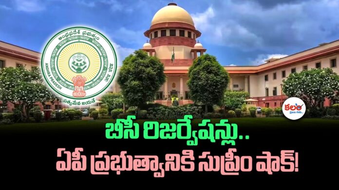 AP BC Reservations
