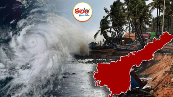 AP Cyclone Alert