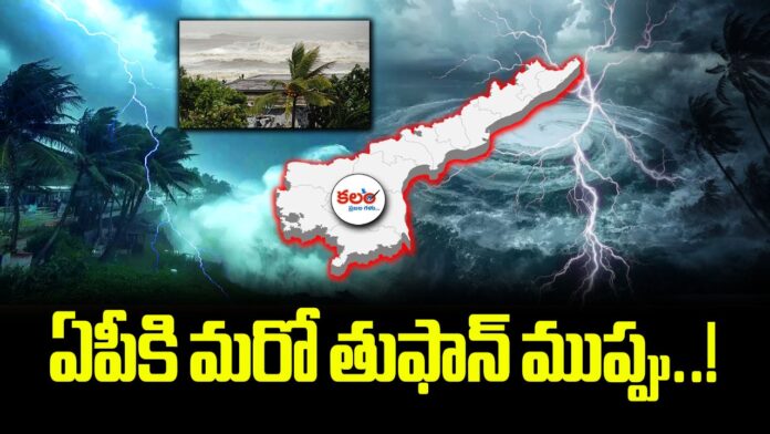 AP Cyclone
