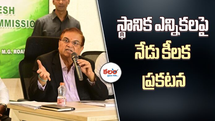 AP Election Commission