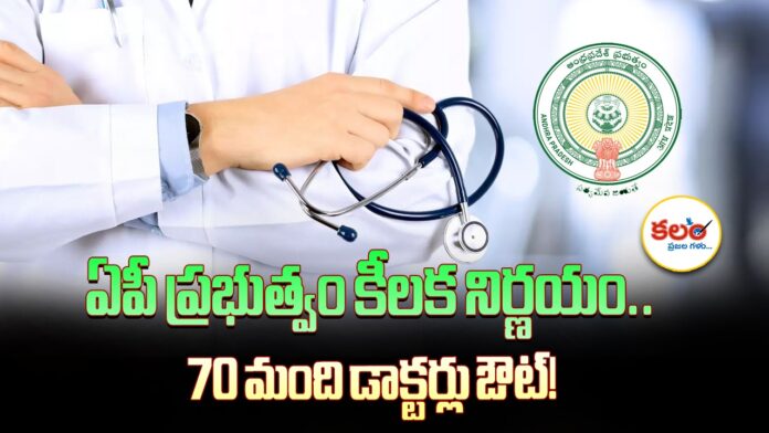 AP Doctors