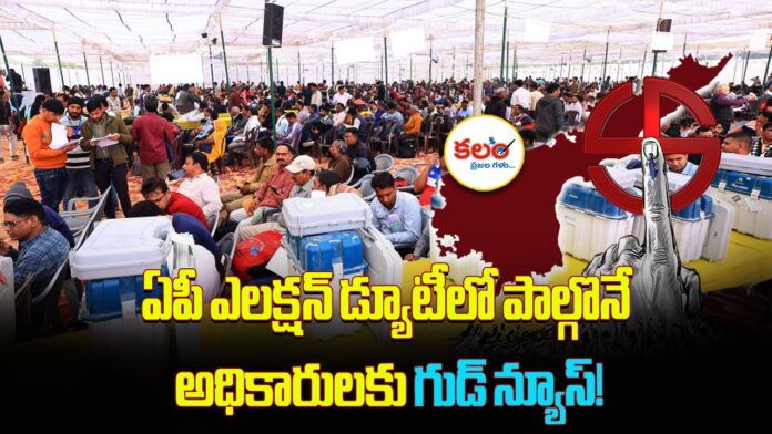 AP Election