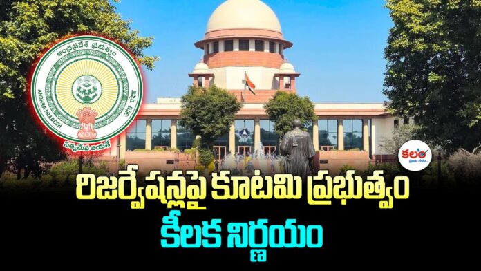AP BC Reservation