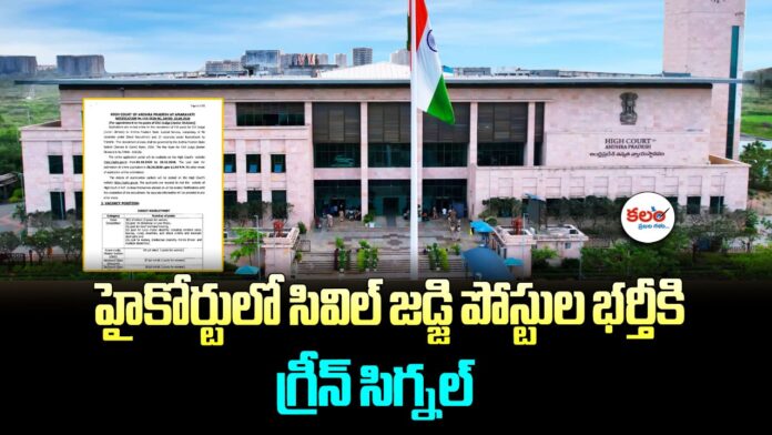 AP High Court