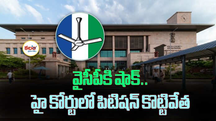 AP High Court