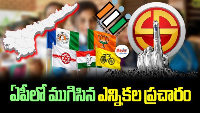 AP Local Body Elections