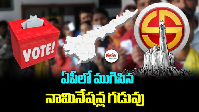 AP Local Body Elections