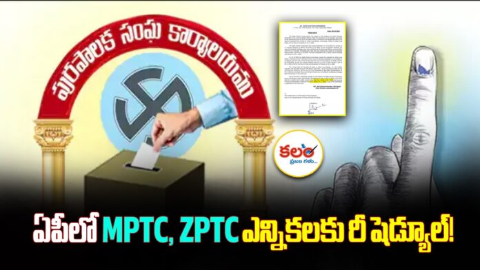 MPTC ZPTC Elections