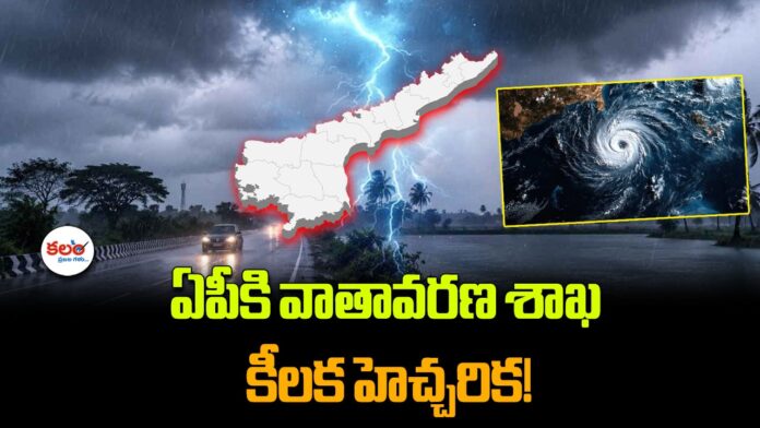 AP Rains