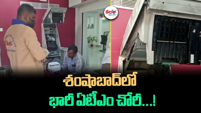 Shamshabad ATM Theft