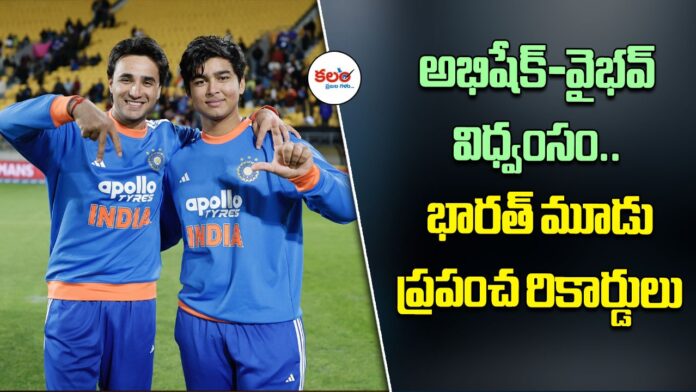 T20 World Records