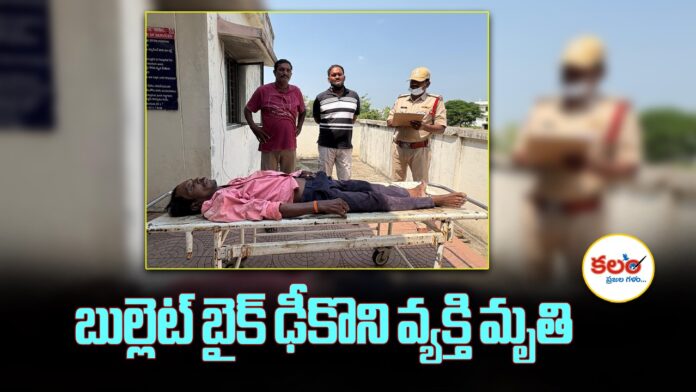 Soan Bike Accident