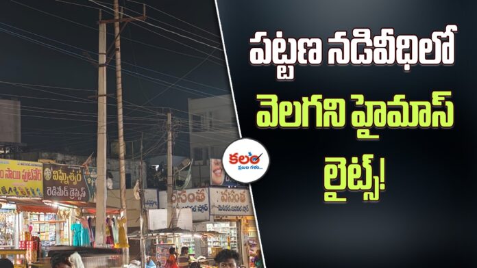 Achampet