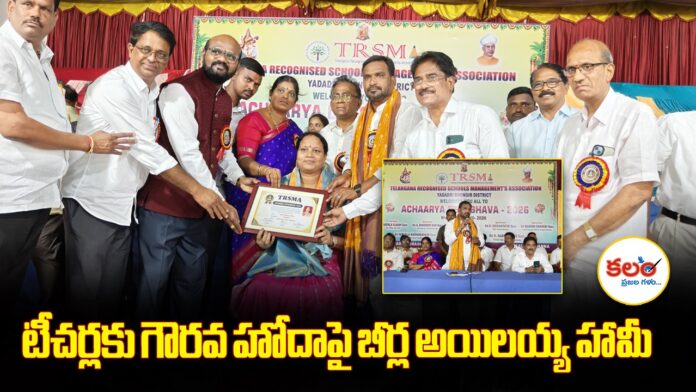 MLA Beerla Ilaiah