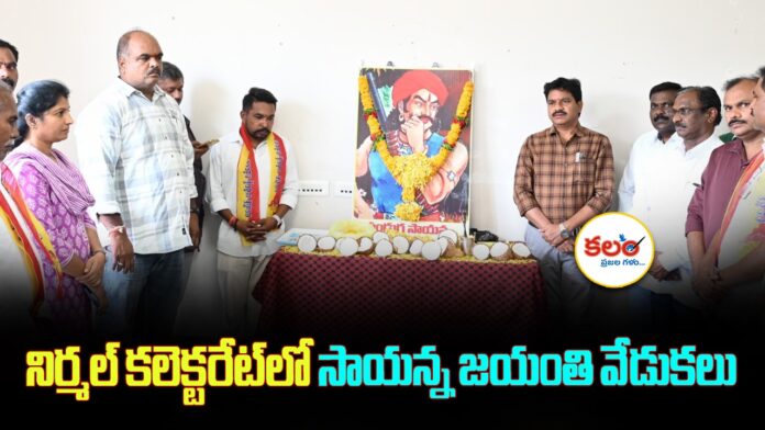 Additional Collector Rathod Ramesh