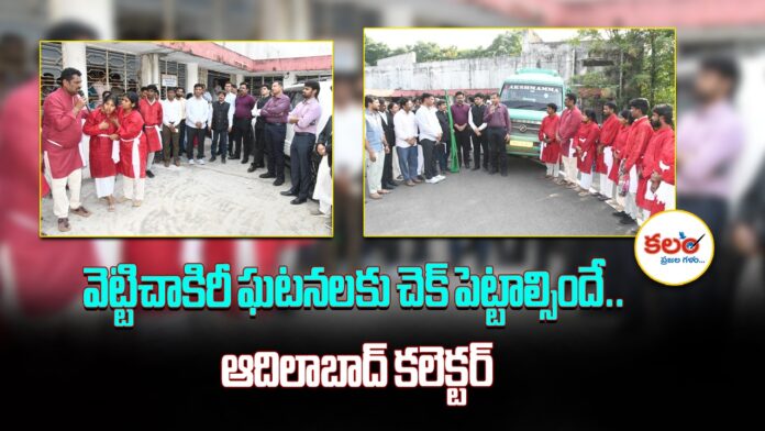Adilabad Collector