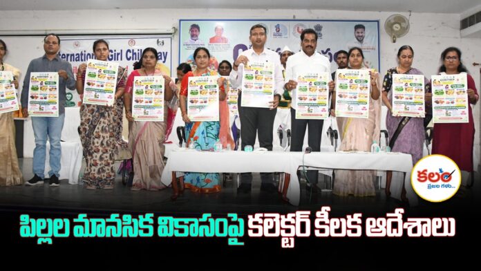 Anganwadi Centres