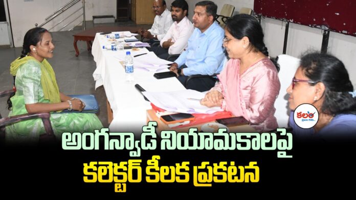 Adilabad Collector