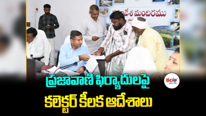 Prajavani Programme