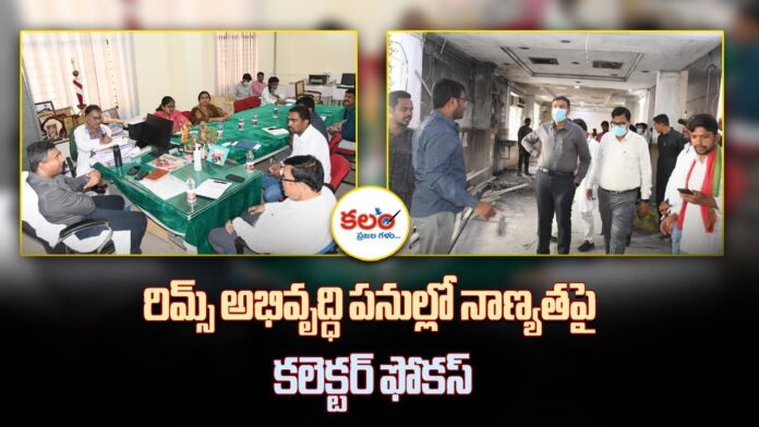 Adilabad RIMS