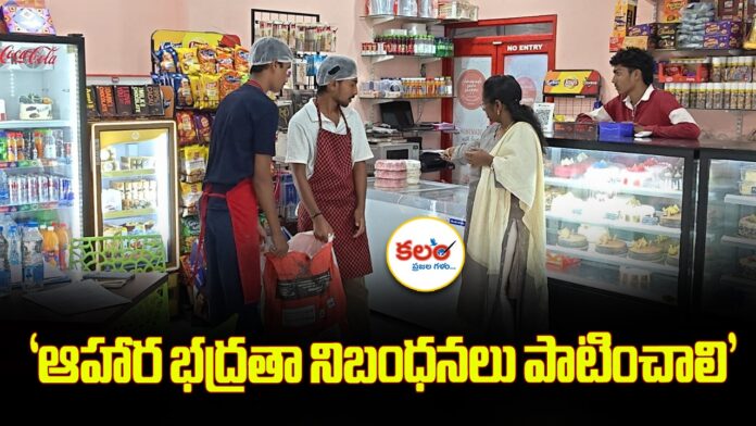 Adilabad Food Safety