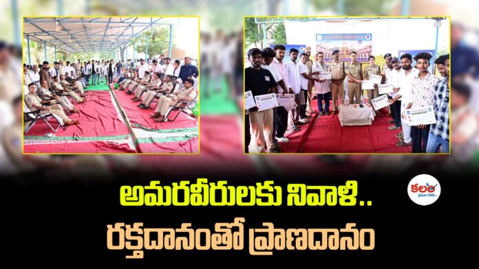 Police Martyrs Week