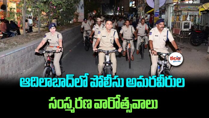 Adilabad
