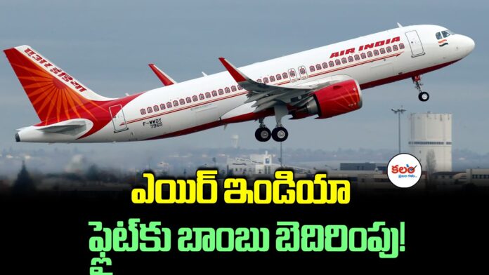 Air India