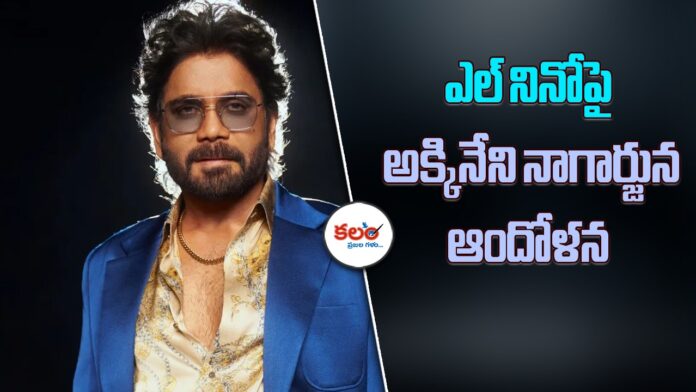 Akkineni Nagarjuna
