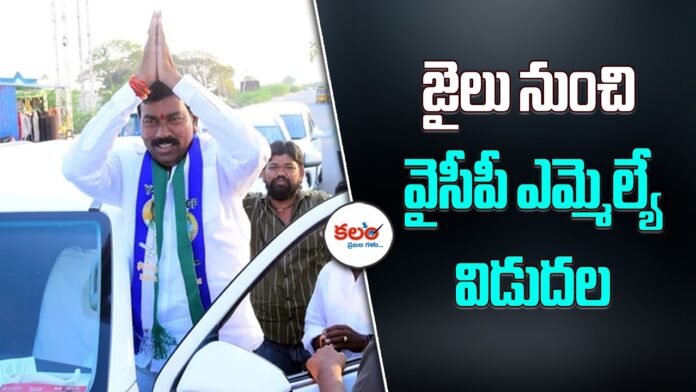 MLA Virupakshi