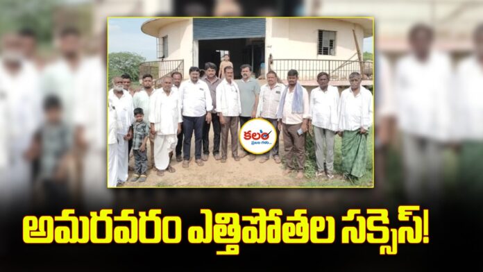 Amaravaram Irrigation